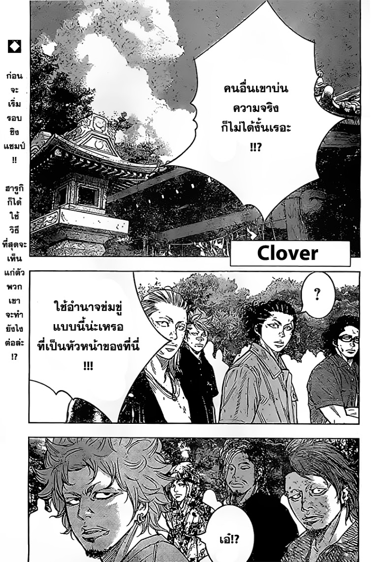 à¸­à¹ˆà¸²à¸™Clover