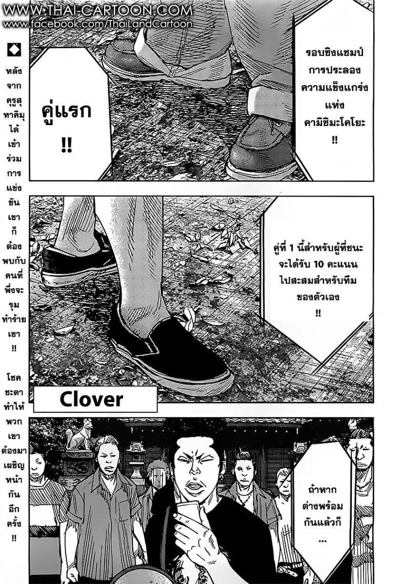 à¸­à¹ˆà¸²à¸™Clover