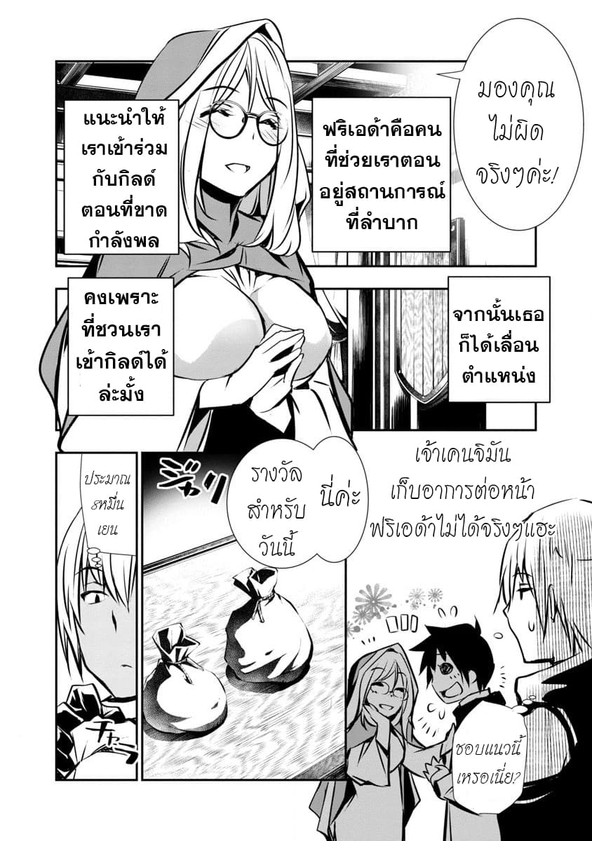 à¸­à¹ˆà¸²à¸™ Isekai NTR: Shinyuu no Onna wo Saikyou Skill de Otosu Houhou