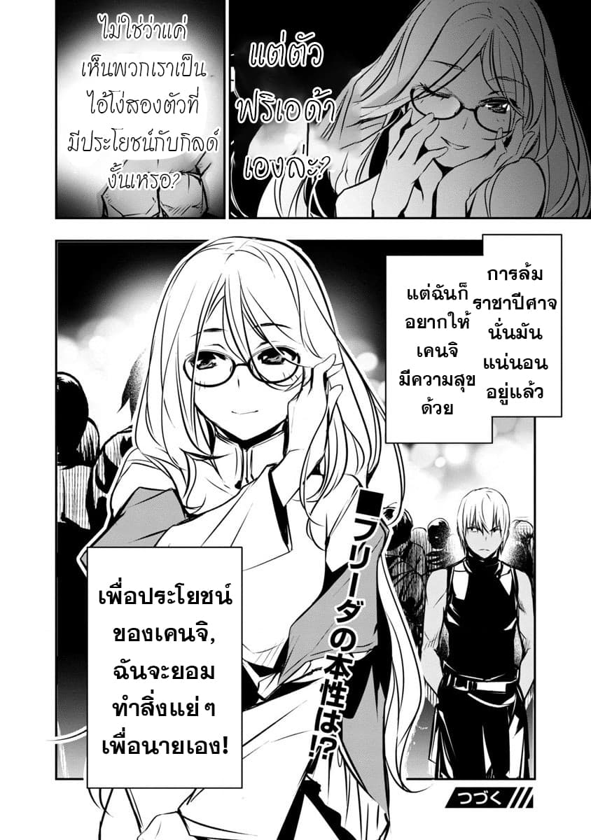 à¸­à¹ˆà¸²à¸™ Isekai NTR: Shinyuu no Onna wo Saikyou Skill de Otosu Houhou