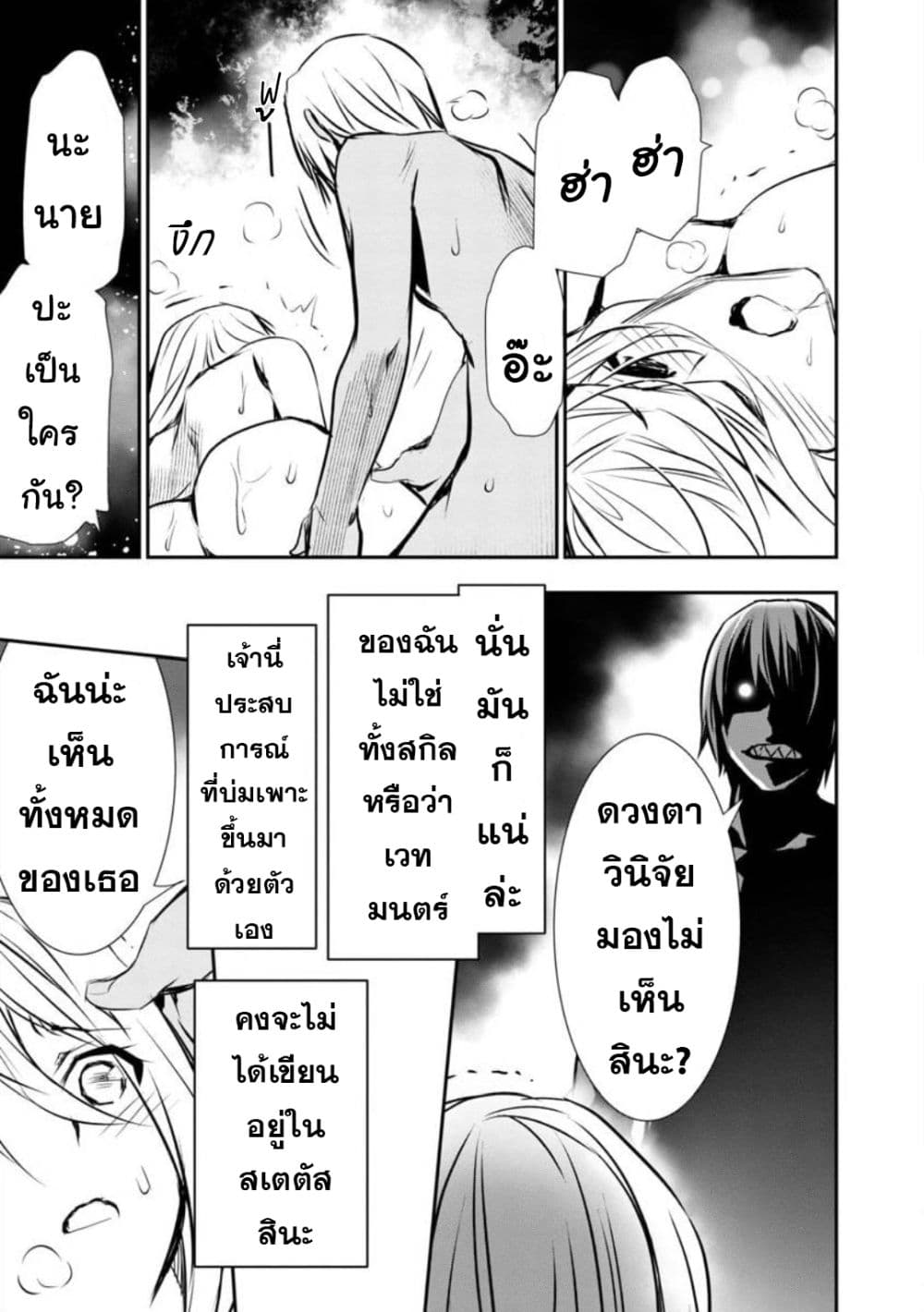 à¸­à¹ˆà¸²à¸™ Isekai NTR: Shinyuu no Onna wo Saikyou Skill de Otosu Houhou