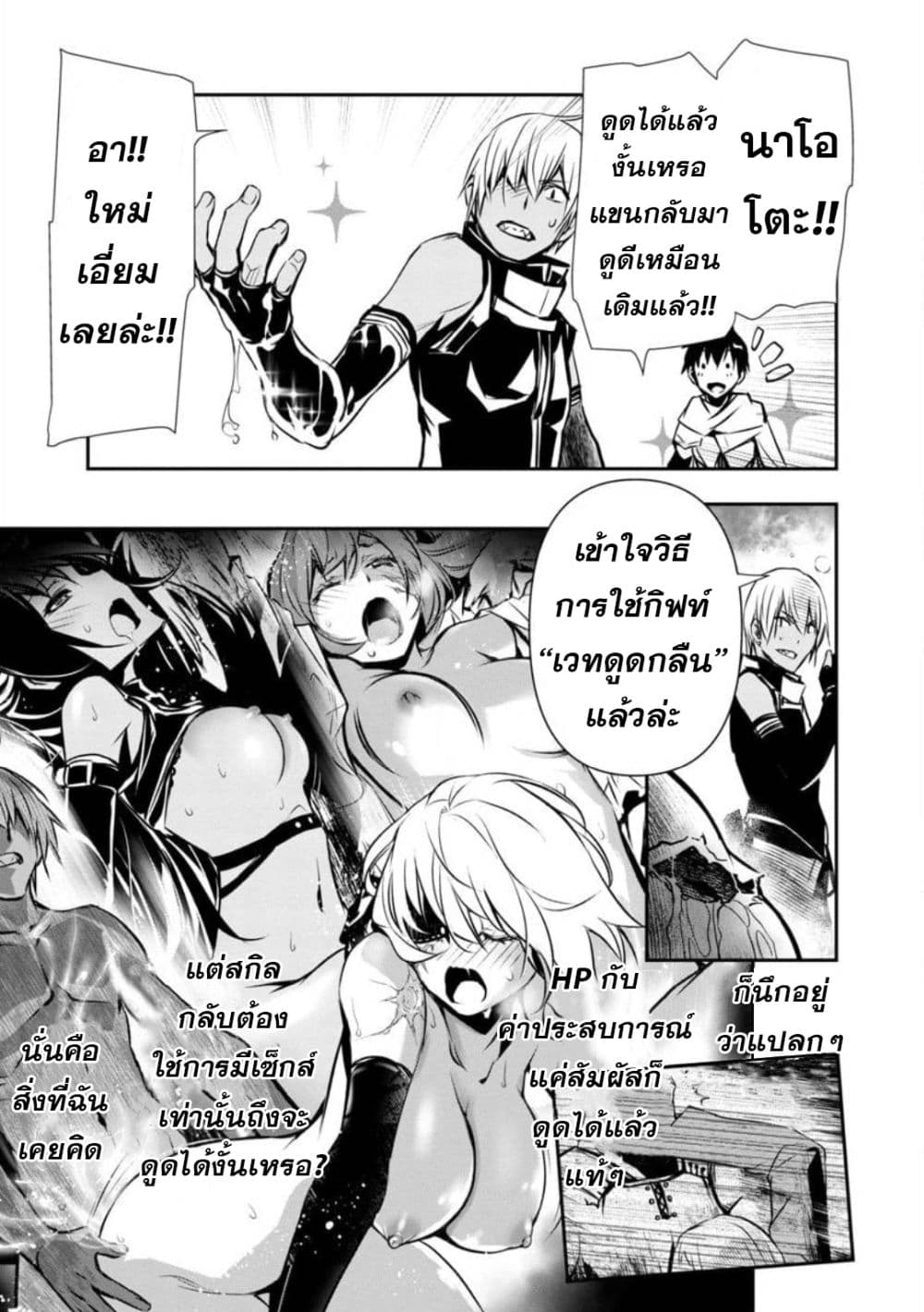 à¸­à¹ˆà¸²à¸™ Isekai NTR: Shinyuu no Onna wo Saikyou Skill de Otosu Houhou