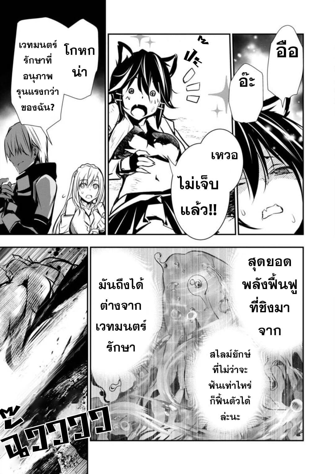 à¸­à¹ˆà¸²à¸™ Isekai NTR: Shinyuu no Onna wo Saikyou Skill de Otosu Houhou