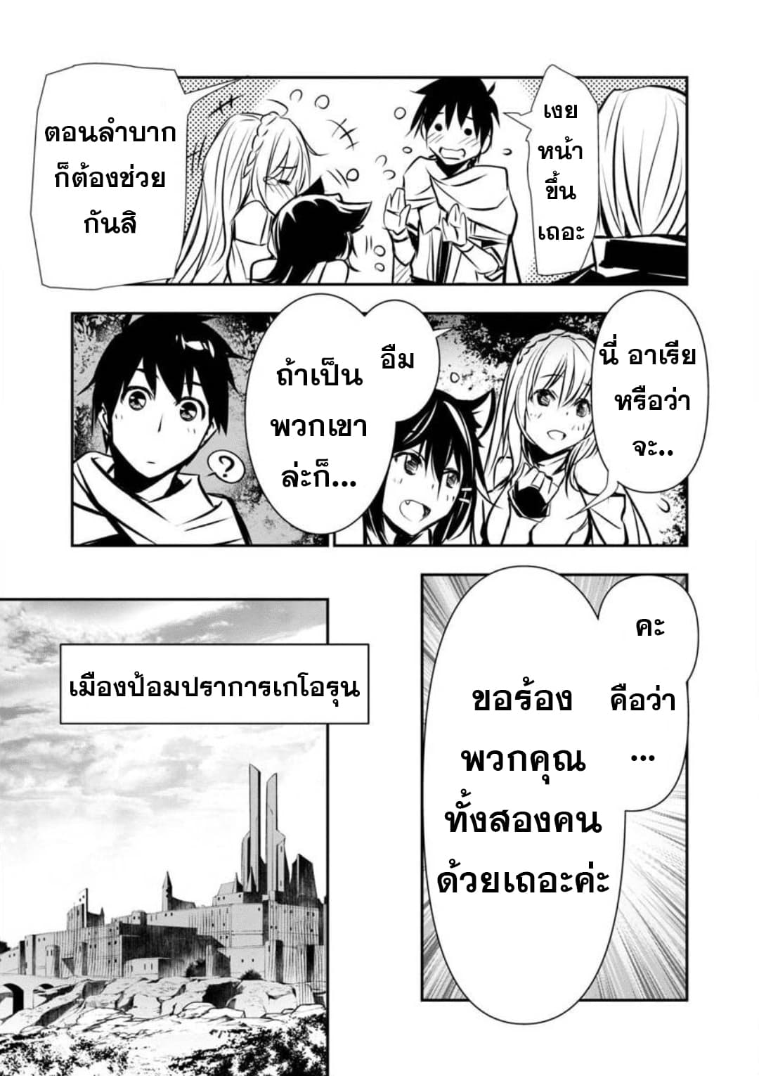 à¸­à¹ˆà¸²à¸™ Isekai NTR: Shinyuu no Onna wo Saikyou Skill de Otosu Houhou