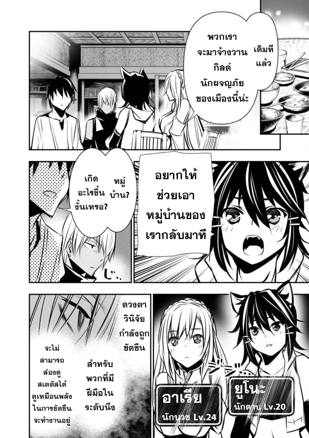 à¸­à¹ˆà¸²à¸™ Isekai NTR: Shinyuu no Onna wo Saikyou Skill de Otosu Houhou