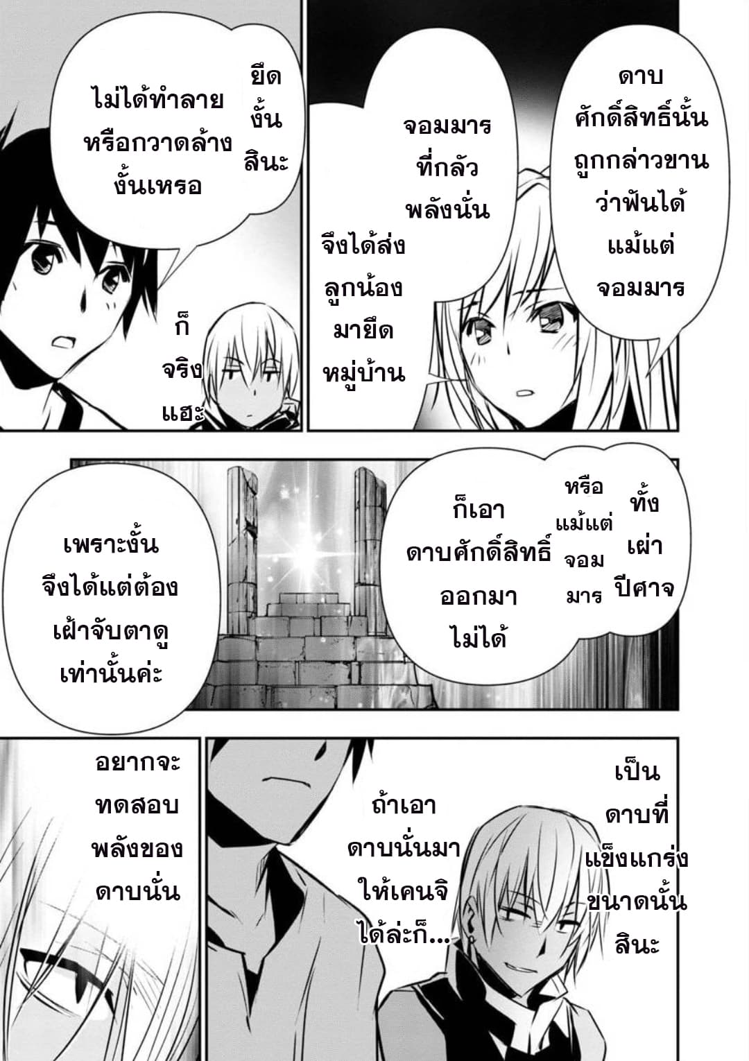 à¸­à¹ˆà¸²à¸™ Isekai NTR: Shinyuu no Onna wo Saikyou Skill de Otosu Houhou