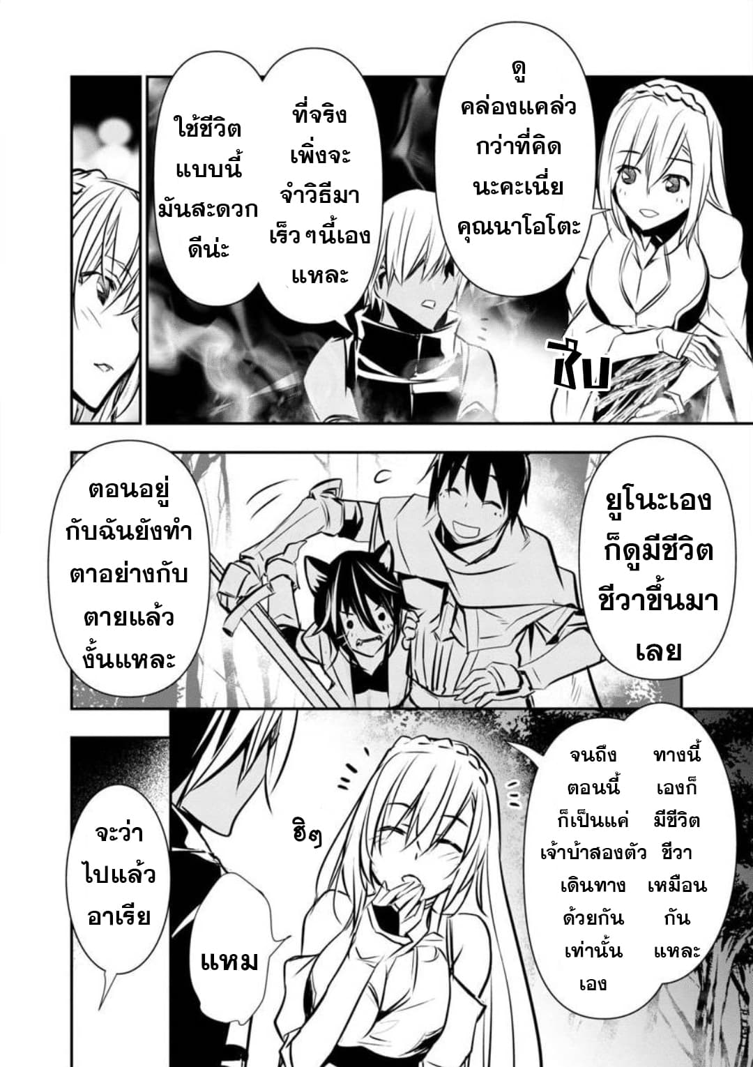 à¸­à¹ˆà¸²à¸™ Isekai NTR: Shinyuu no Onna wo Saikyou Skill de Otosu Houhou