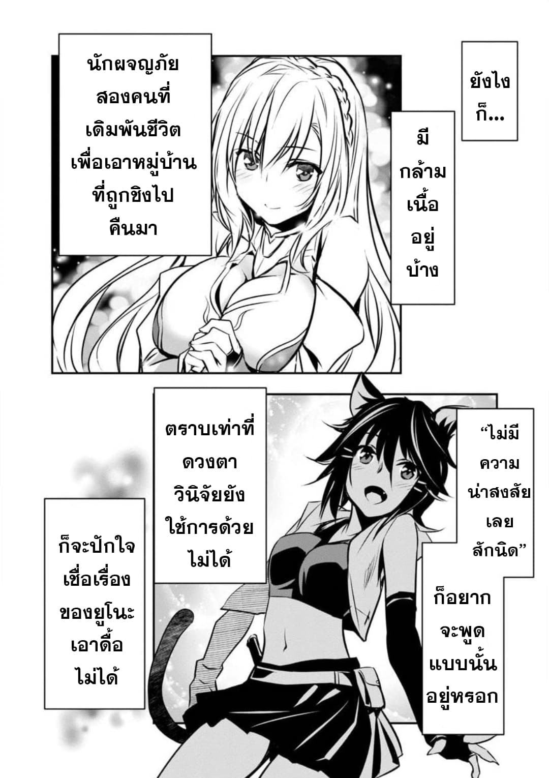 à¸­à¹ˆà¸²à¸™ Isekai NTR: Shinyuu no Onna wo Saikyou Skill de Otosu Houhou