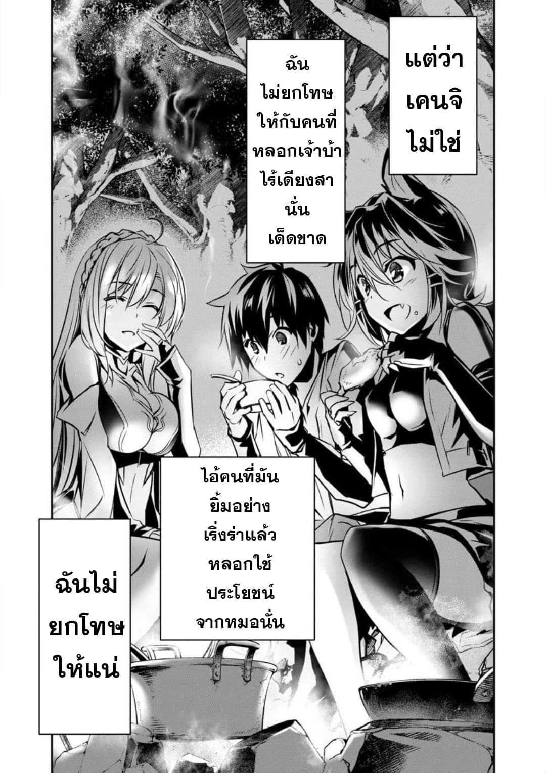 à¸­à¹ˆà¸²à¸™ Isekai NTR: Shinyuu no Onna wo Saikyou Skill de Otosu Houhou