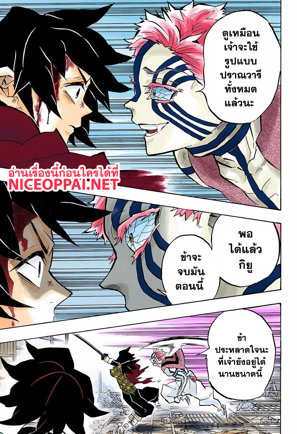 Ã Â¸Â­Ã Â¹Ë†Ã Â¸Â²Ã Â¸â„¢ Kimetsu no Yaiba