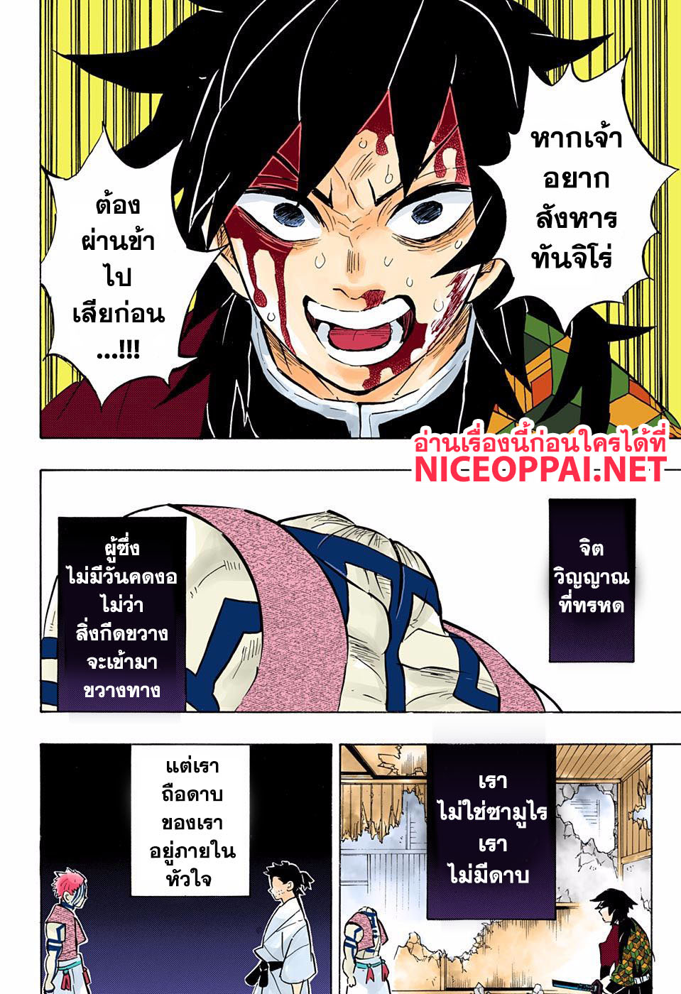 Ã Â¸Â­Ã Â¹Ë†Ã Â¸Â²Ã Â¸â„¢ Kimetsu no Yaiba