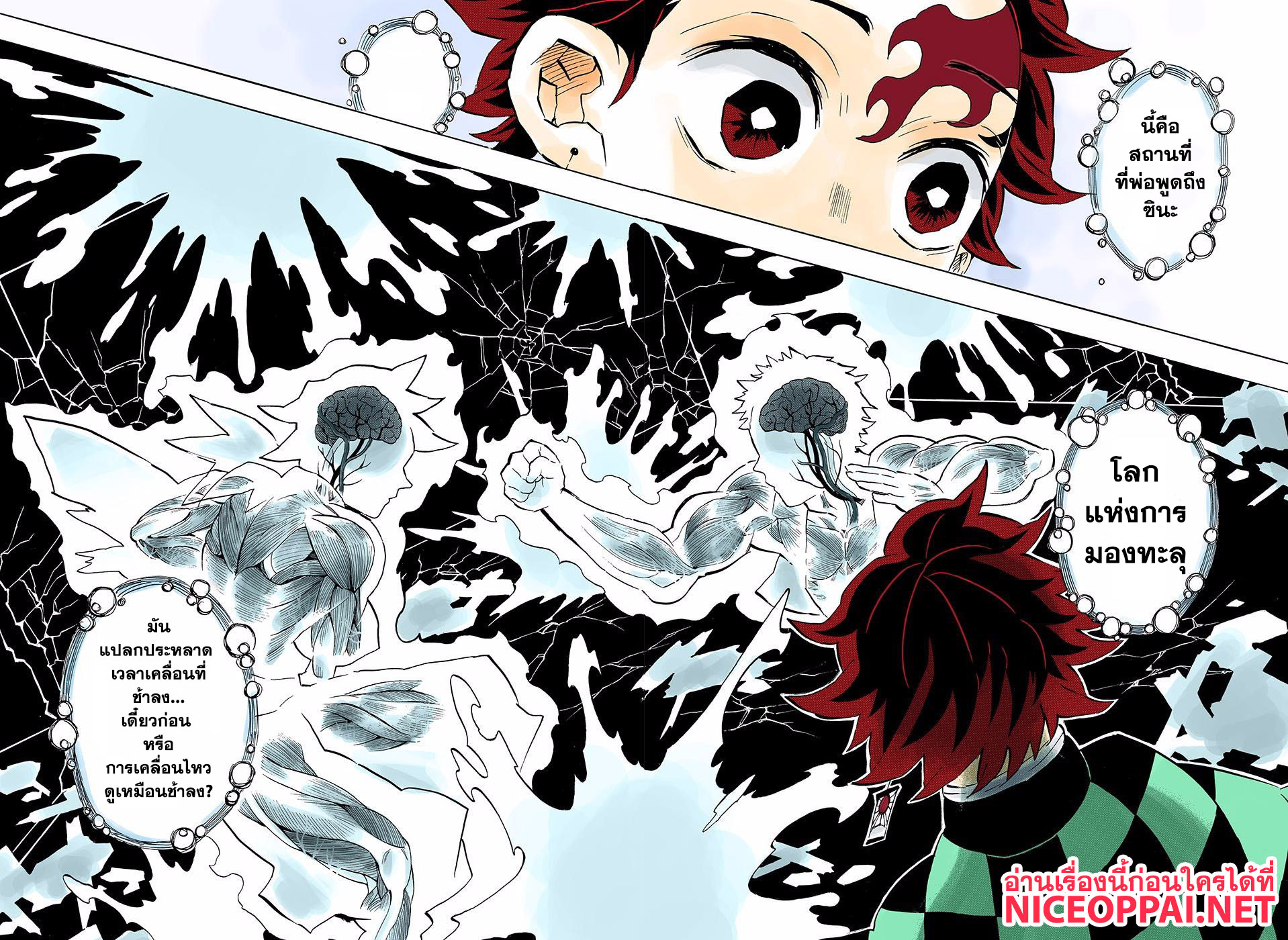 Ã Â¸Â­Ã Â¹Ë†Ã Â¸Â²Ã Â¸â„¢ Kimetsu no Yaiba