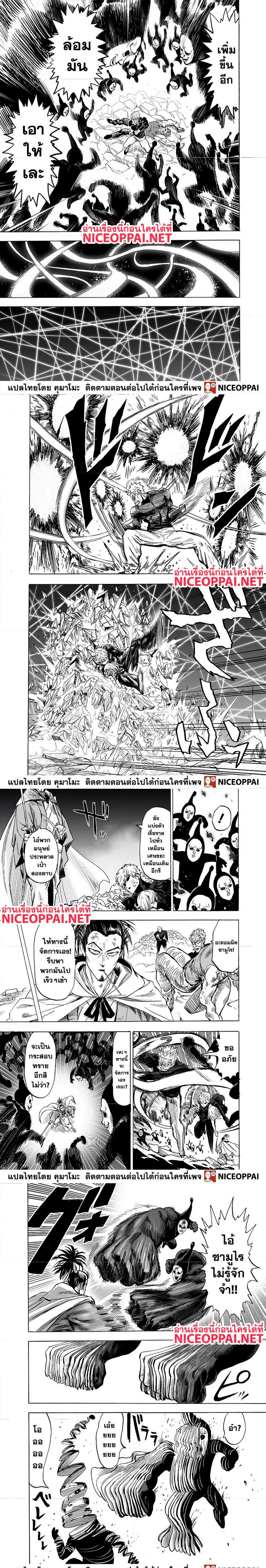 One Punch Man145 (5)