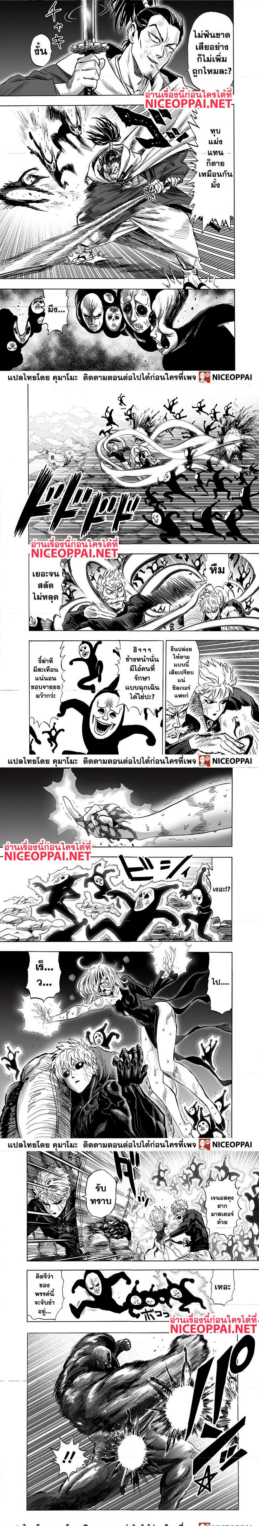 One Punch Man145 (6)