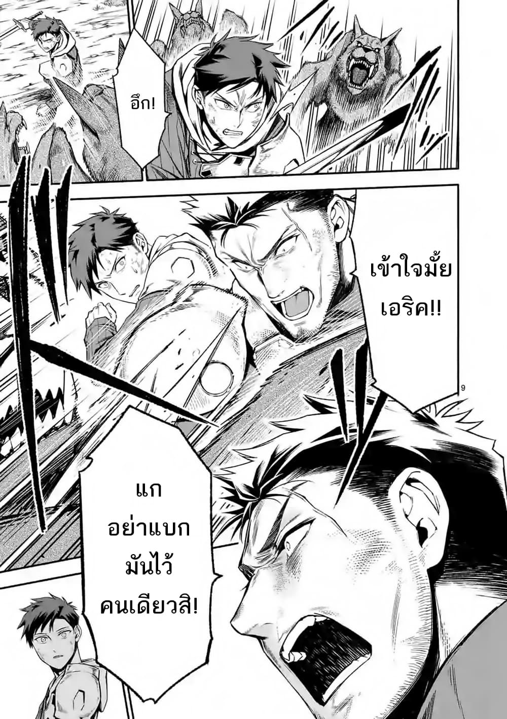 à¸­à¹ˆà¸²à¸™ I Became the Strongest to Save Everyone