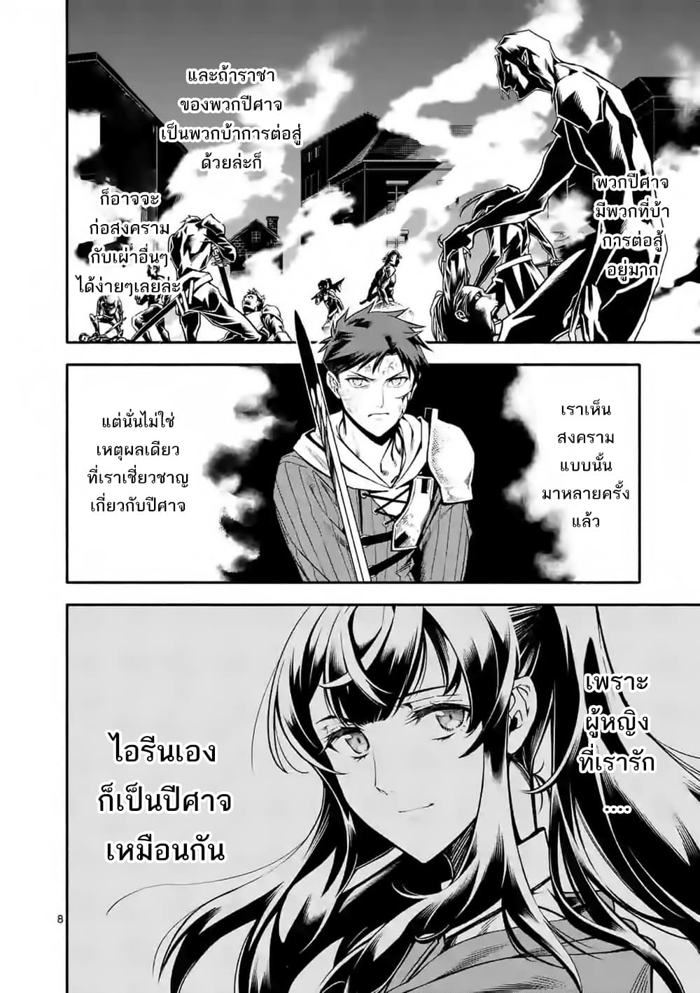 à¸­à¹ˆà¸²à¸™ I Became the Strongest to Save Everyone