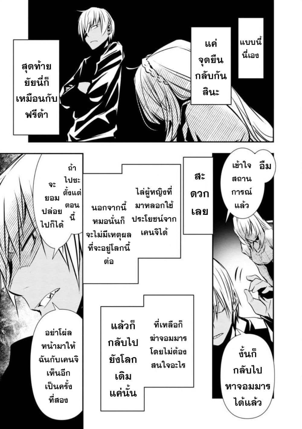 à¸­à¹ˆà¸²à¸™ Isekai NTR: Shinyuu no Onna wo Saikyou Skill de Otosu Houhou