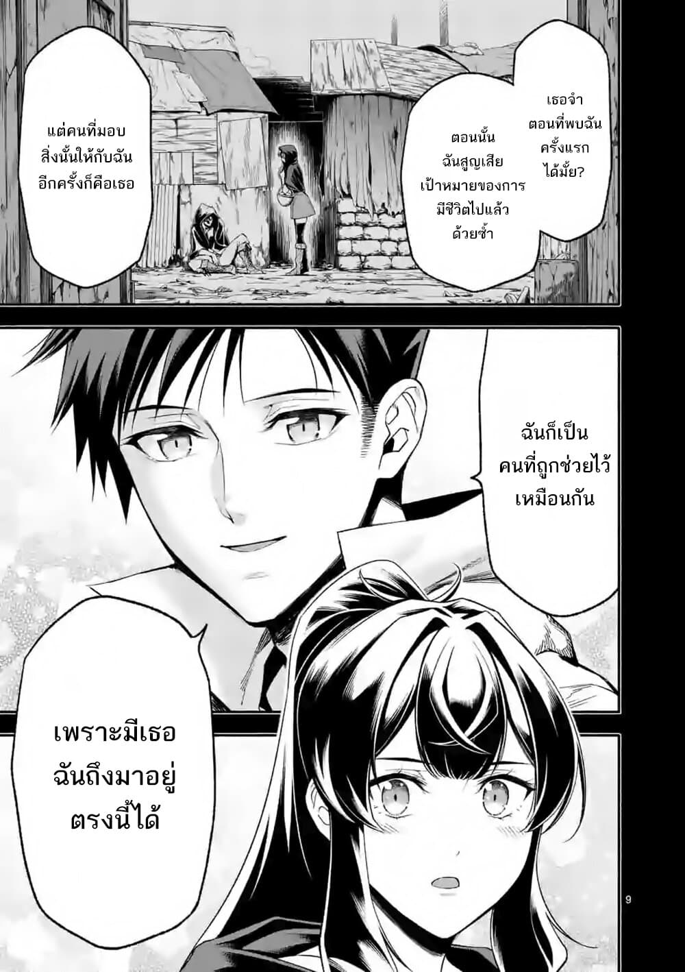 à¸­à¹ˆà¸²à¸™ I Became the Strongest to Save Everyone