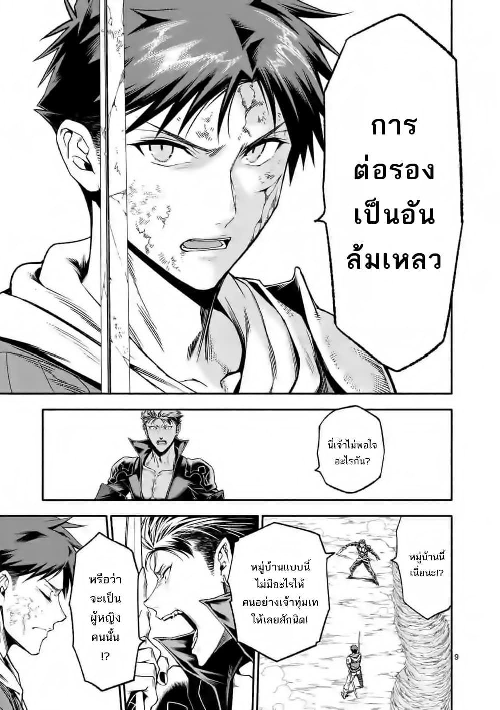 à¸­à¹ˆà¸²à¸™ I Became the Strongest to Save Everyone