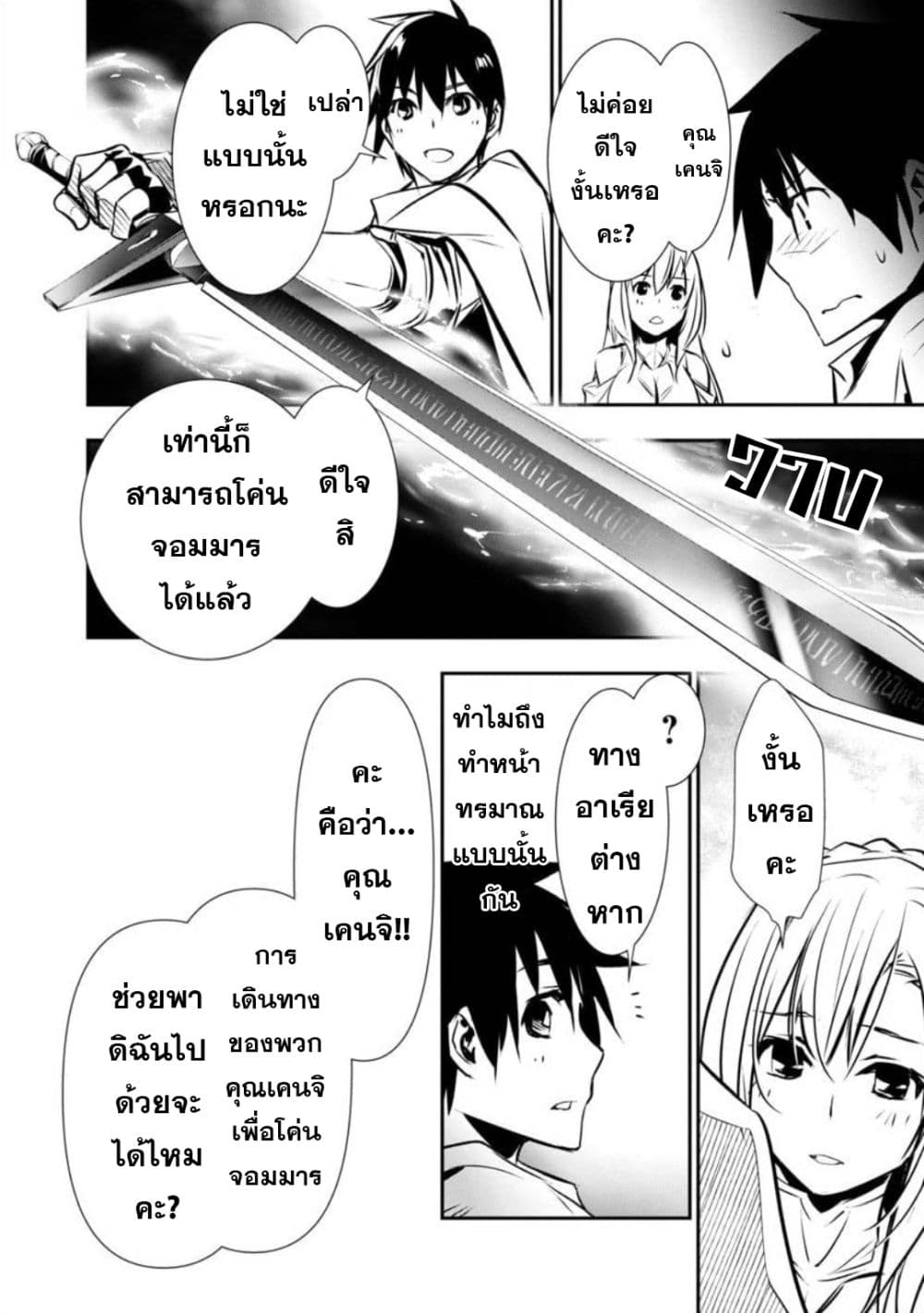 à¸­à¹ˆà¸²à¸™ Isekai NTR: Shinyuu no Onna wo Saikyou Skill de Otosu Houhou