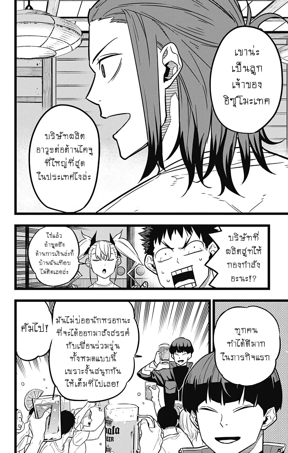 Ã Â¸Â­Ã Â¹Ë†Ã Â¸Â²Ã Â¸â„¢ Kaiju No. 8