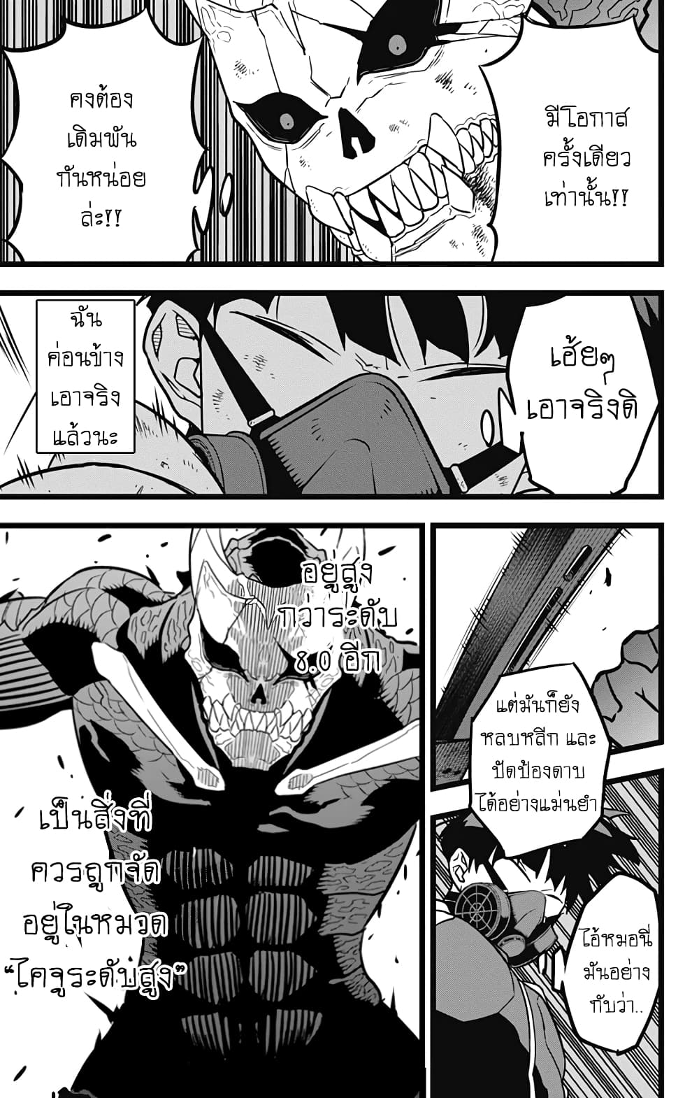 Ã Â¸Â­Ã Â¹Ë†Ã Â¸Â²Ã Â¸â„¢ Kaiju No. 8