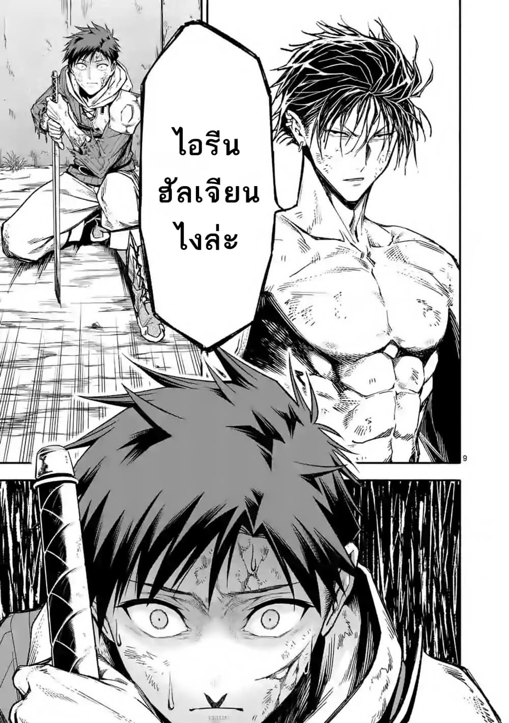 à¸­à¹ˆà¸²à¸™ I Became the Strongest to Save Everyone