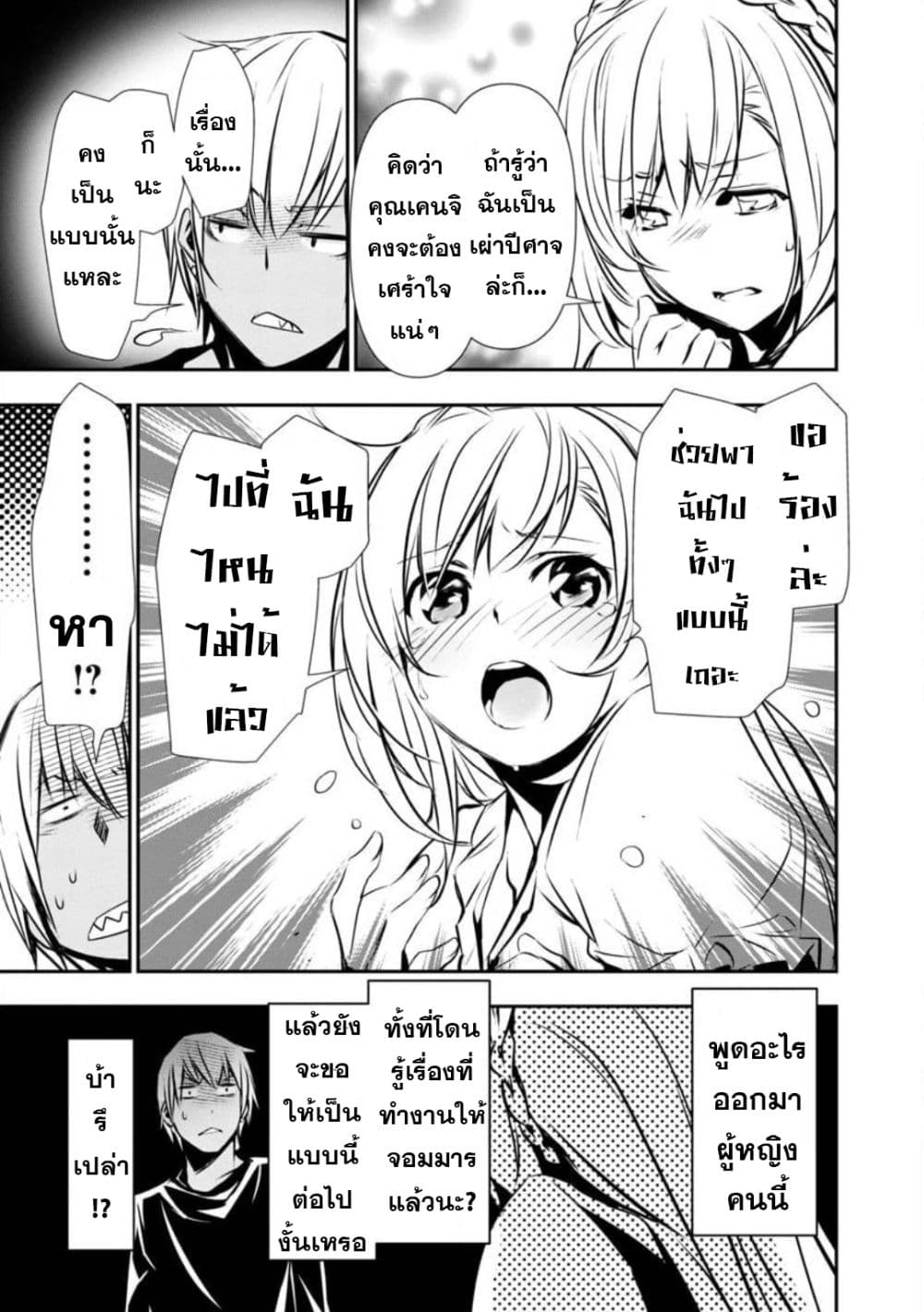 à¸­à¹ˆà¸²à¸™ Isekai NTR: Shinyuu no Onna wo Saikyou Skill de Otosu Houhou