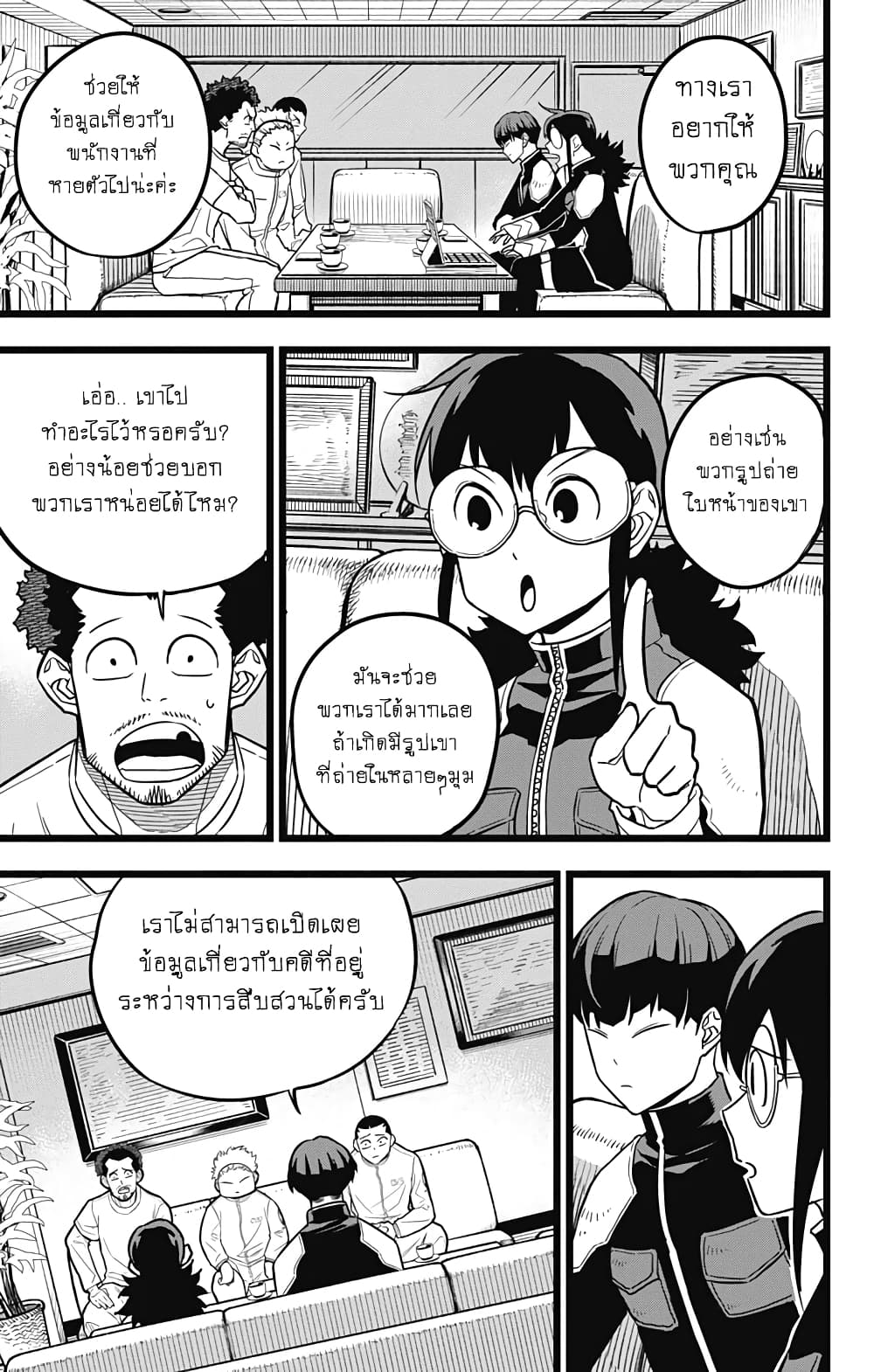 Ã Â¸Â­Ã Â¹Ë†Ã Â¸Â²Ã Â¸â„¢ Kaiju No. 8