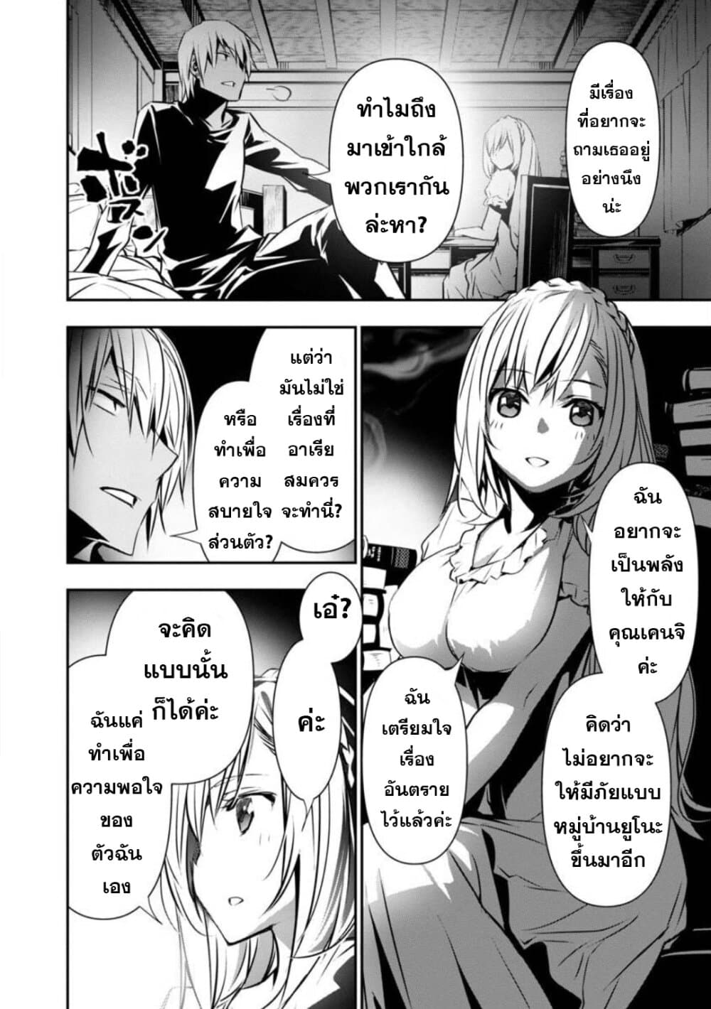 à¸­à¹ˆà¸²à¸™ Isekai NTR: Shinyuu no Onna wo Saikyou Skill de Otosu Houhou