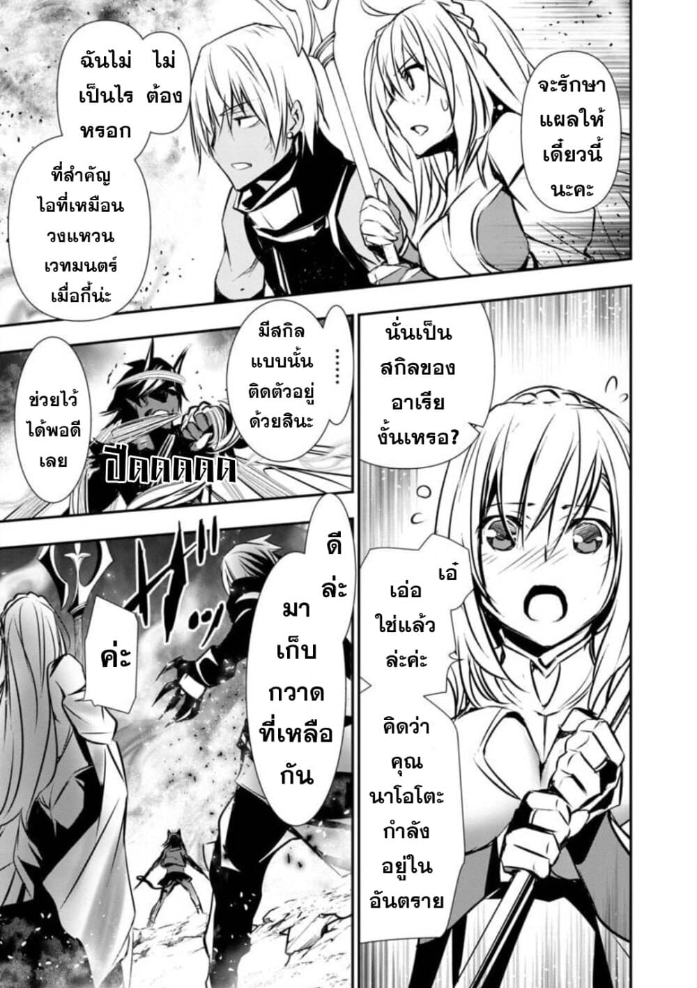 à¸­à¹ˆà¸²à¸™ Isekai NTR: Shinyuu no Onna wo Saikyou Skill de Otosu Houhou