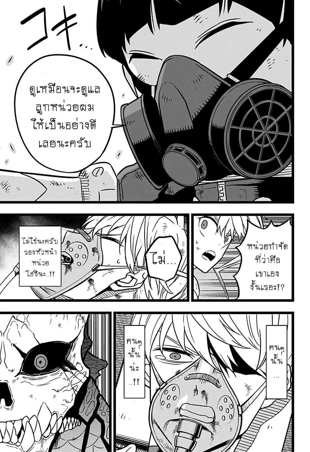 Ã Â¸Â­Ã Â¹Ë†Ã Â¸Â²Ã Â¸â„¢ Kaiju No. 8