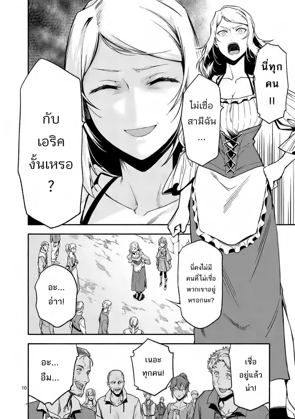 à¸­à¹ˆà¸²à¸™ I Became the Strongest to Save Everyone