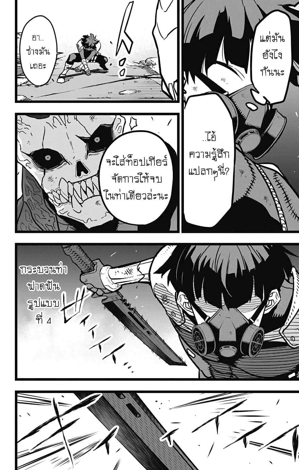 Ã Â¸Â­Ã Â¹Ë†Ã Â¸Â²Ã Â¸â„¢ Kaiju No. 8