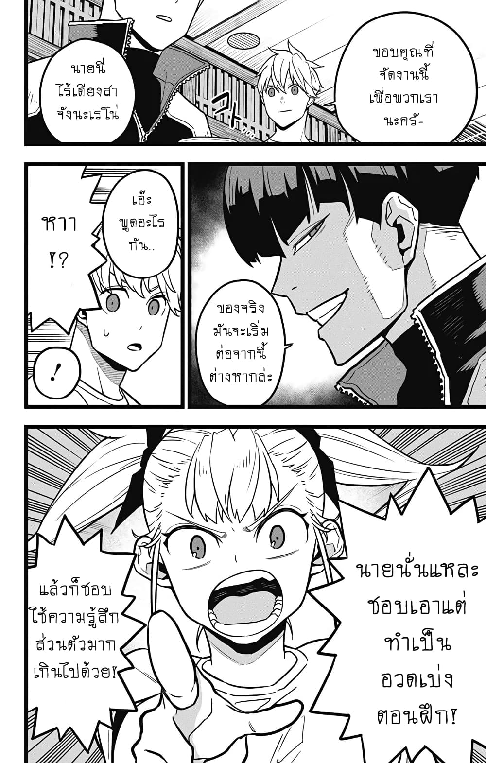 Ã Â¸Â­Ã Â¹Ë†Ã Â¸Â²Ã Â¸â„¢ Kaiju No. 8