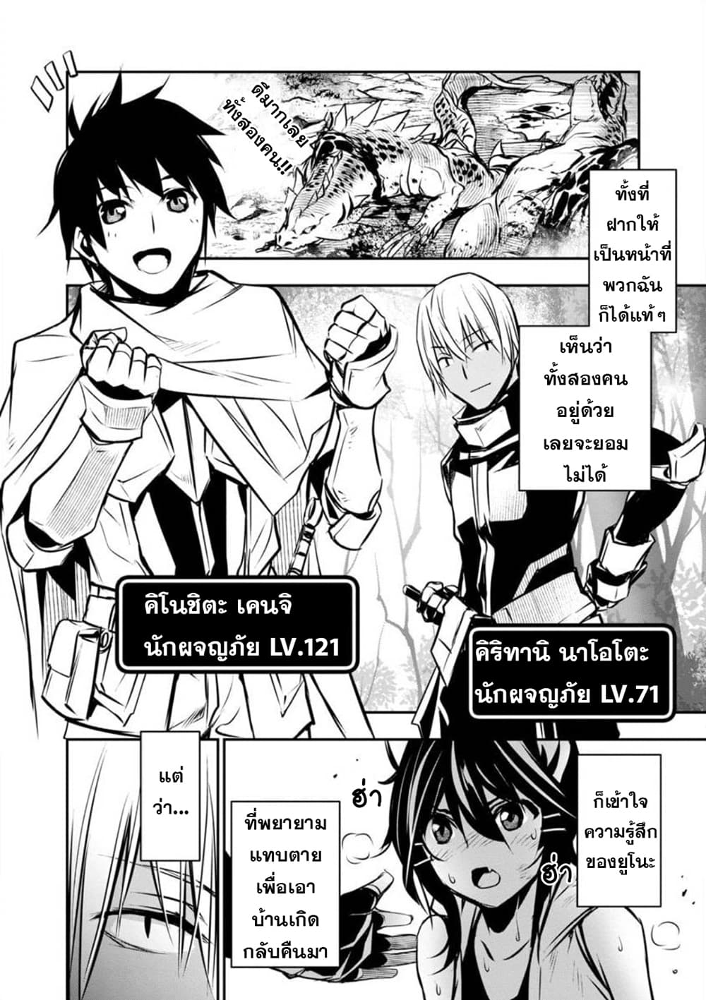 à¸­à¹ˆà¸²à¸™ Isekai NTR: Shinyuu no Onna wo Saikyou Skill de Otosu Houhou