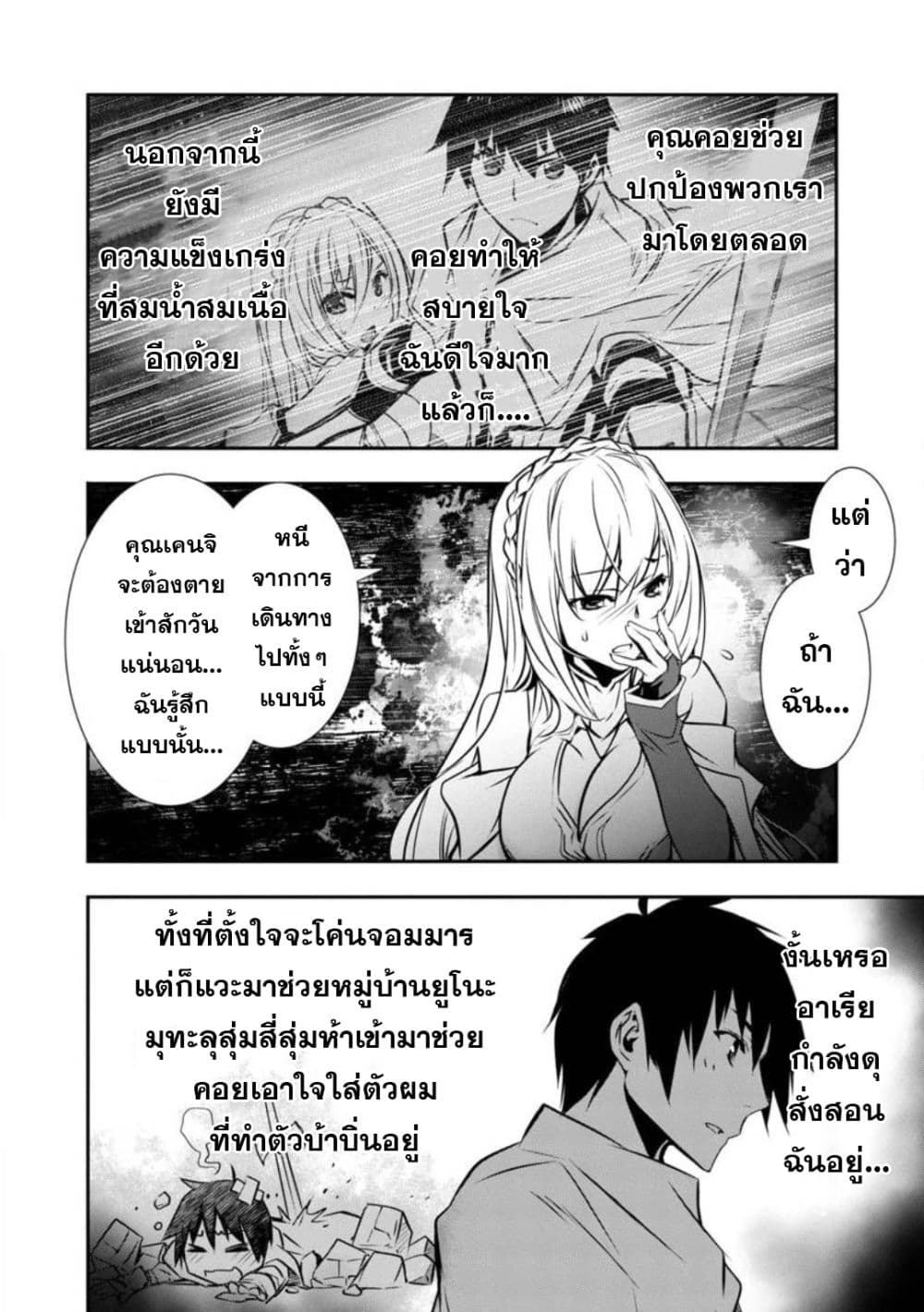 à¸­à¹ˆà¸²à¸™ Isekai NTR: Shinyuu no Onna wo Saikyou Skill de Otosu Houhou