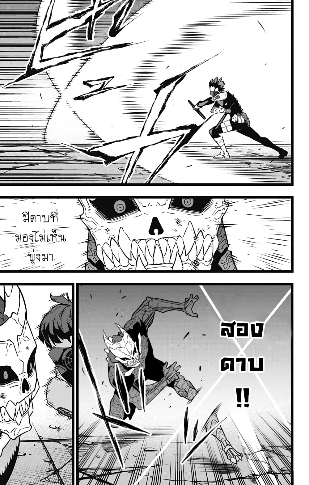 Ã Â¸Â­Ã Â¹Ë†Ã Â¸Â²Ã Â¸â„¢ Kaiju No. 8