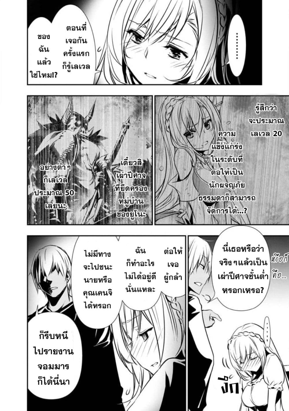 à¸­à¹ˆà¸²à¸™ Isekai NTR: Shinyuu no Onna wo Saikyou Skill de Otosu Houhou