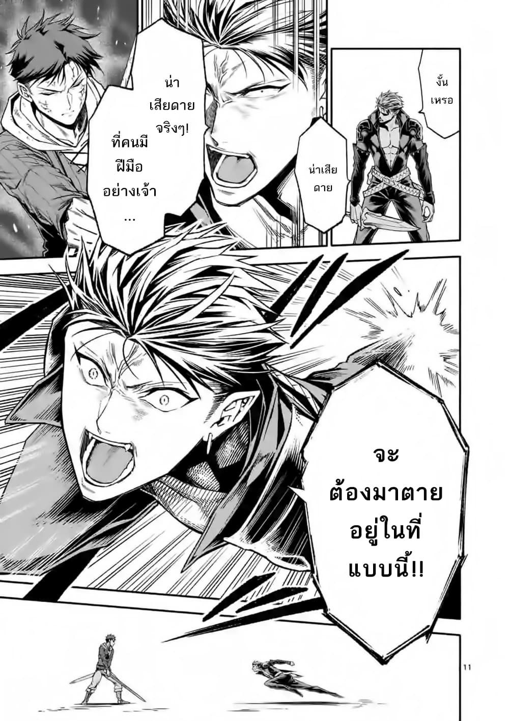 à¸­à¹ˆà¸²à¸™ I Became the Strongest to Save Everyone