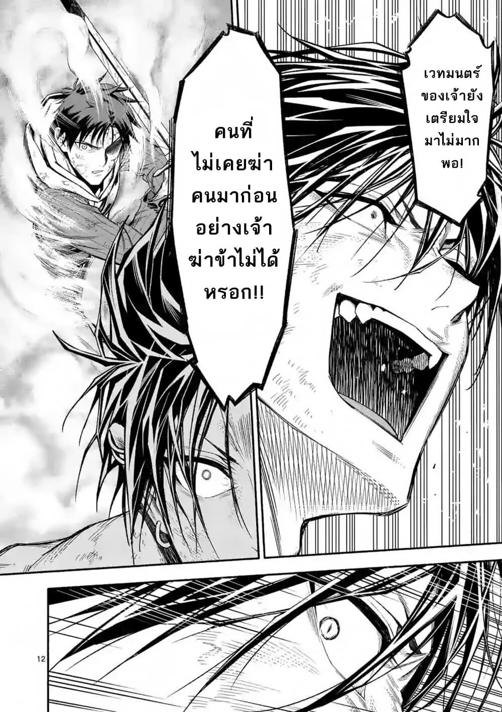 à¸­à¹ˆà¸²à¸™ I Became the Strongest to Save Everyone