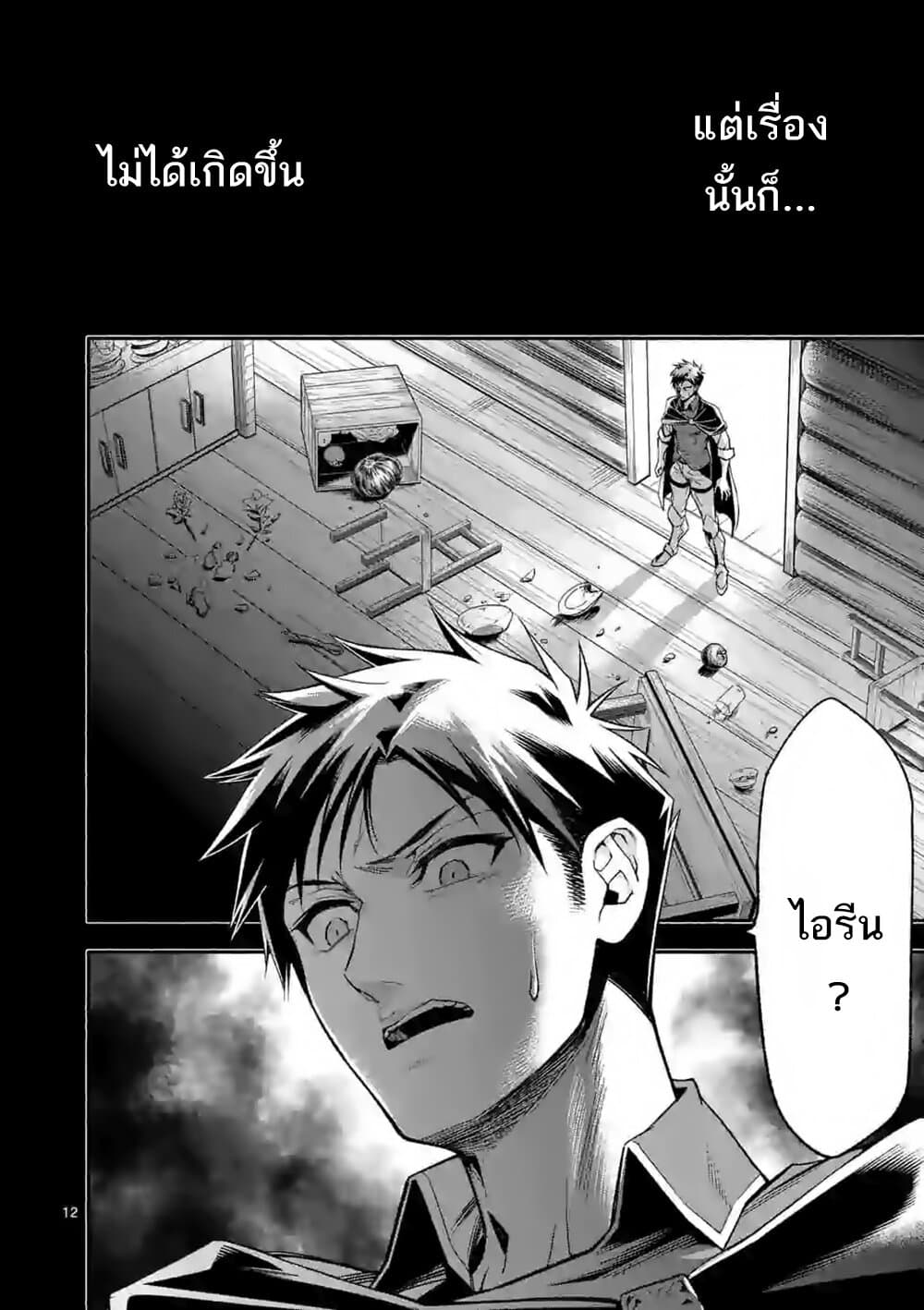 à¸­à¹ˆà¸²à¸™ I Became the Strongest to Save Everyone