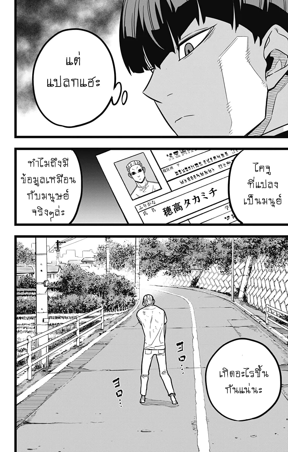 Ã Â¸Â­Ã Â¹Ë†Ã Â¸Â²Ã Â¸â„¢ Kaiju No. 8