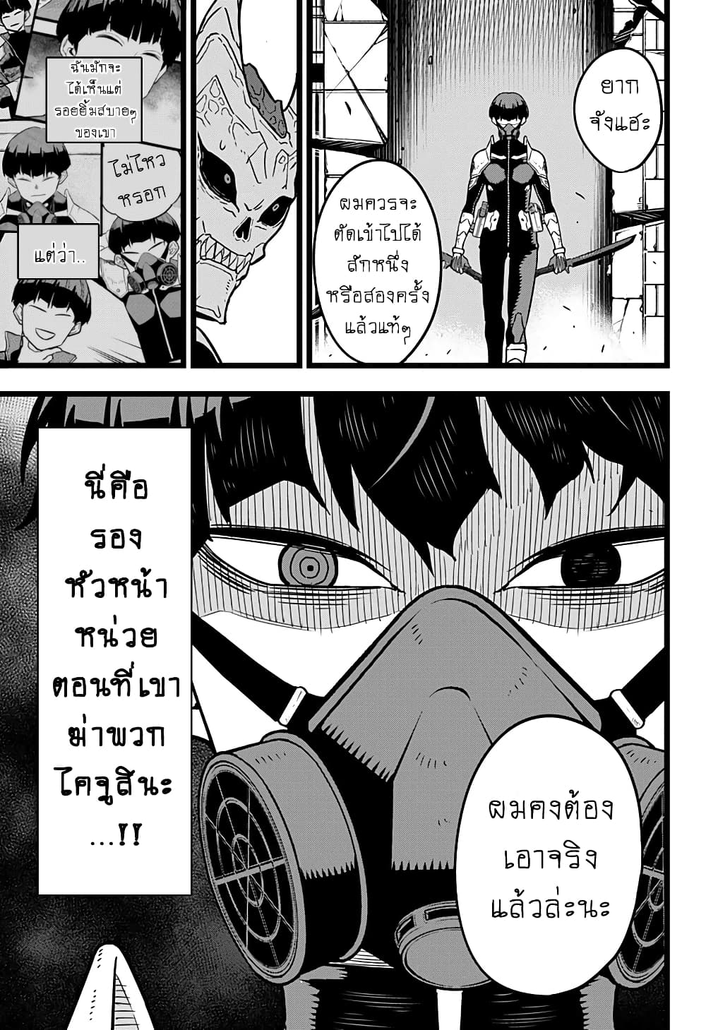 Ã Â¸Â­Ã Â¹Ë†Ã Â¸Â²Ã Â¸â„¢ Kaiju No. 8