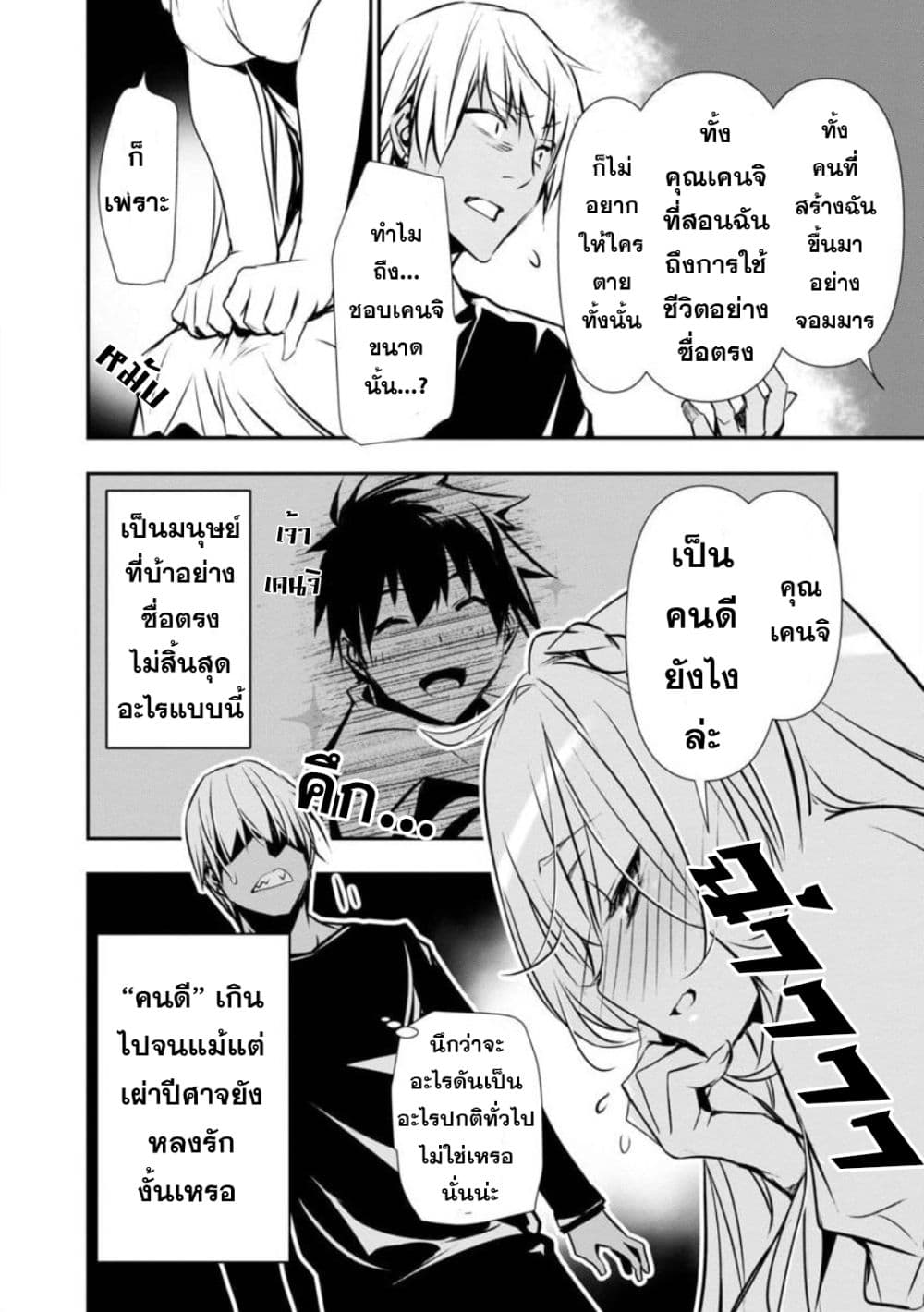 à¸­à¹ˆà¸²à¸™ Isekai NTR: Shinyuu no Onna wo Saikyou Skill de Otosu Houhou