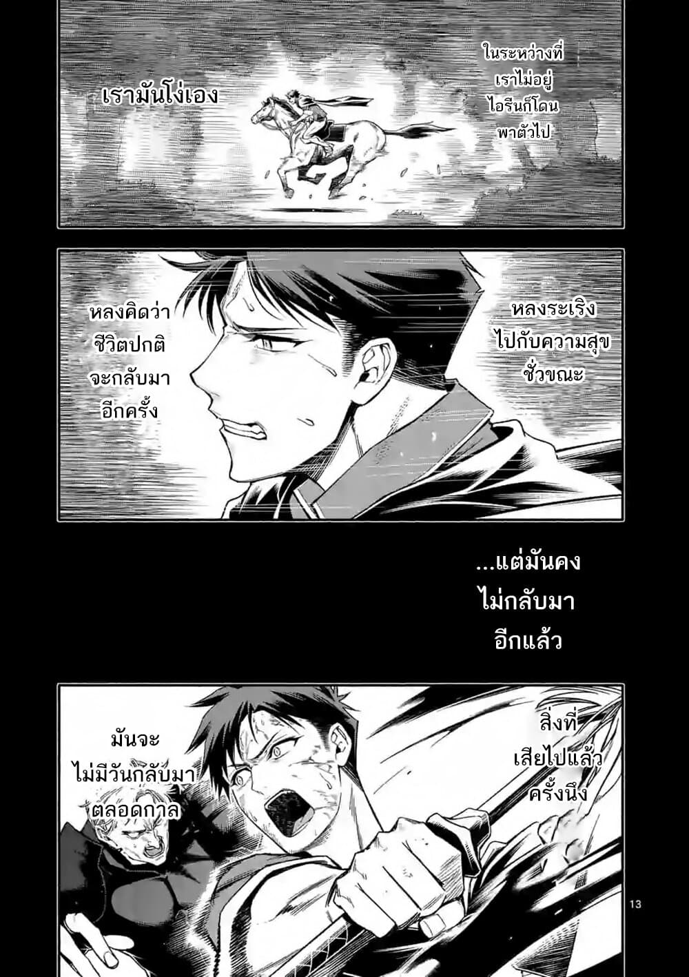 à¸­à¹ˆà¸²à¸™ I Became the Strongest to Save Everyone