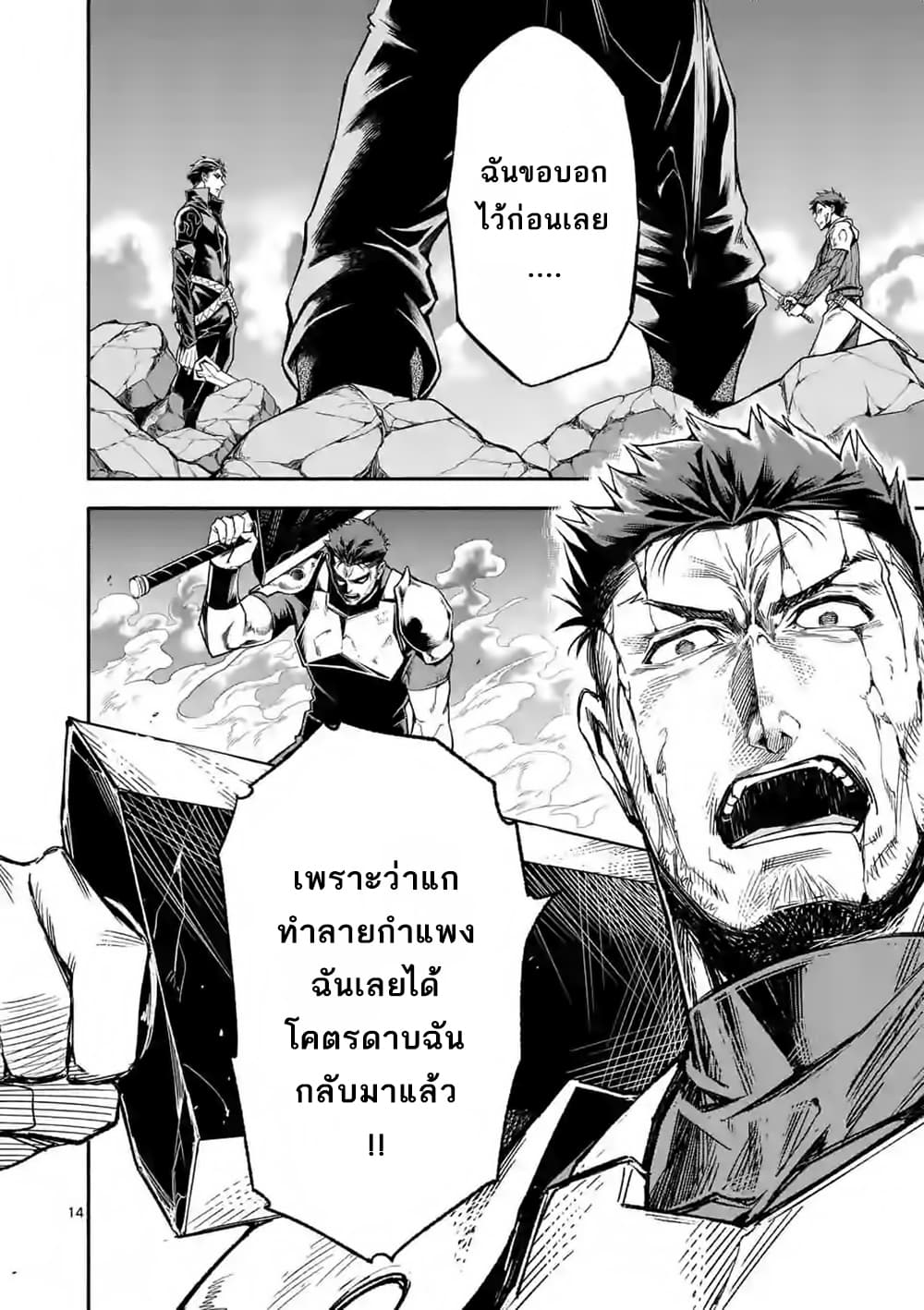 à¸­à¹ˆà¸²à¸™ I Became the Strongest to Save Everyone