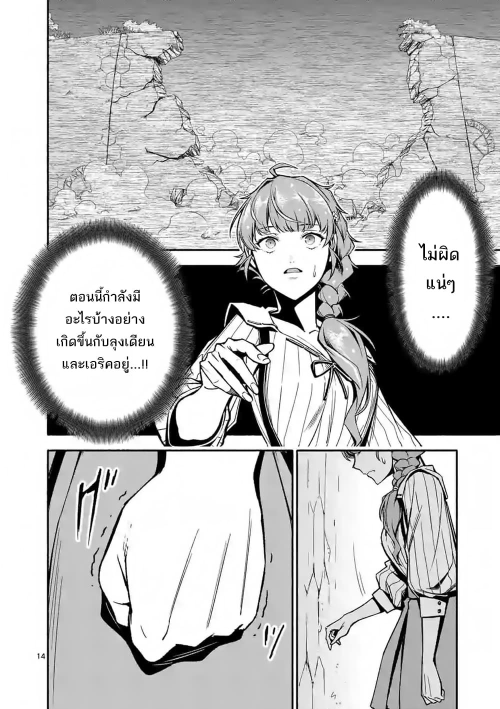 à¸­à¹ˆà¸²à¸™ I Became the Strongest to Save Everyone