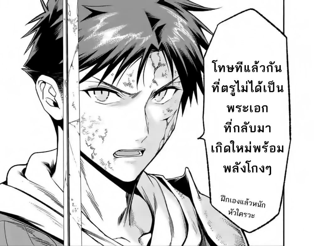 à¸­à¹ˆà¸²à¸™ I Became the Strongest to Save Everyone