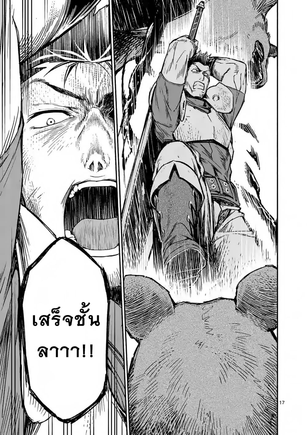 à¸­à¹ˆà¸²à¸™ I Became the Strongest to Save Everyone